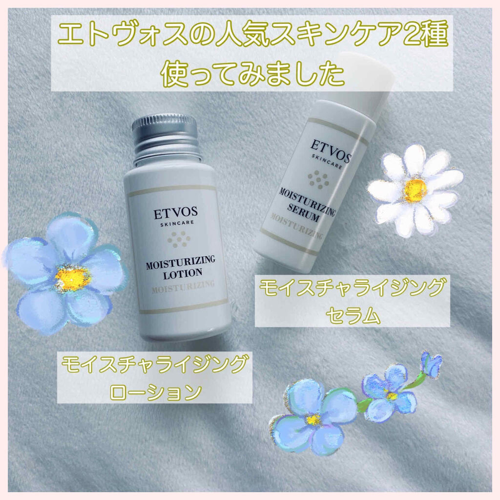 モイスチャライジングローション/エトヴォス/化粧水を使ったクチコミ（1枚目）
