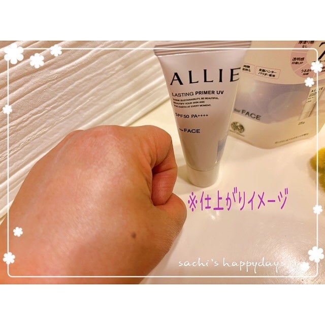 アリィー クロノビューティ ラスティングプライマーUV/アリィー/日焼け止めジェルを使ったクチコミ(5枚目)