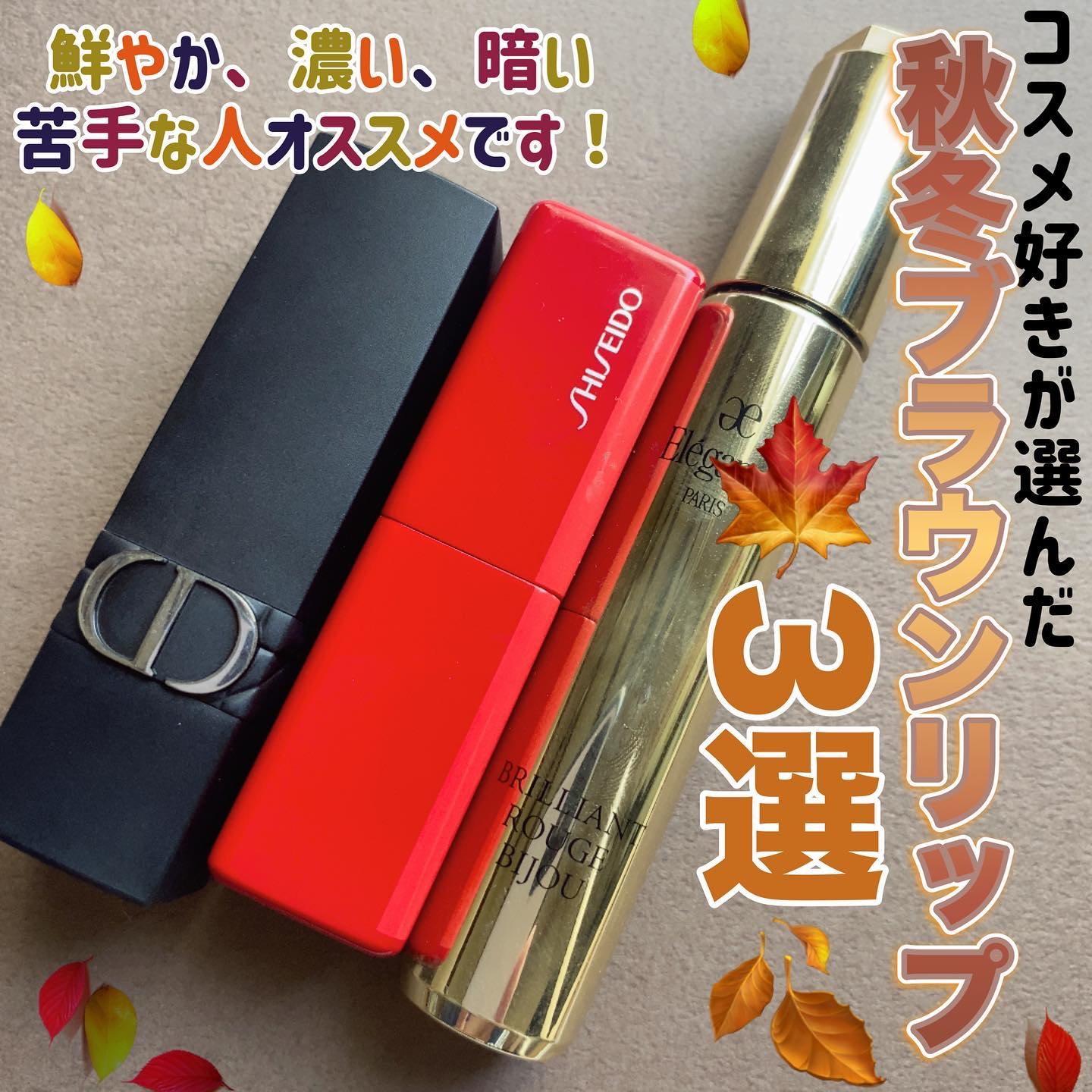 エレガンス ブリリアント ルージュ ビジュー 08/Elégance/リップグロスを使ったクチコミ（1枚目）