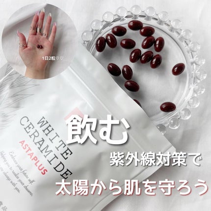 WHITE CERAMIDE ASTAPLUS/B/H COLLECT/美容サプリメントを使ったクチコミ(1枚目)