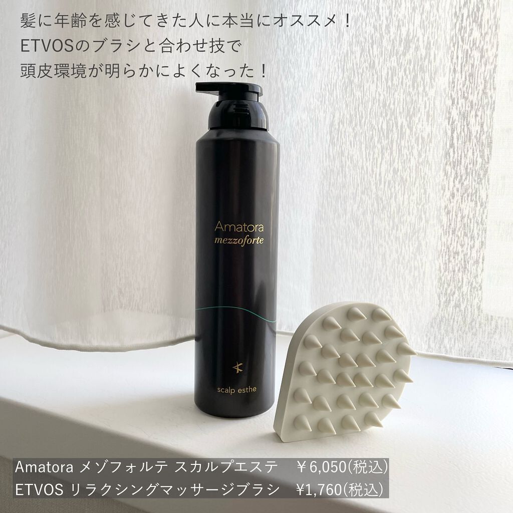 リラクシングマッサージブラシ/エトヴォス/スカルプブラシを使ったクチコミ(4枚目)