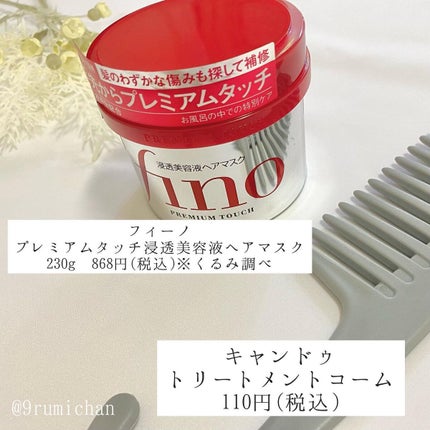 トリートメントコーム/キャンドゥ/ヘアコームを使ったクチコミ(2枚目)