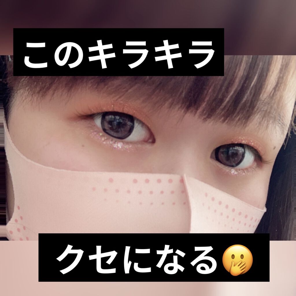 リキッド グリッター シャドウ/rom&nd/グリッターを使ったクチコミ（1枚目）