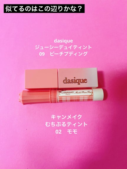 ジューシーラスティングティント/rom&nd/リップティントを使ったクチコミ(6枚目)