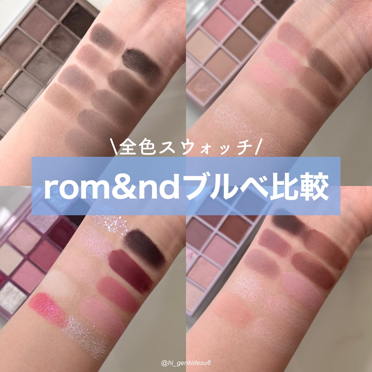 ベターザンパレット/rom&nd/アイシャドウパレットを使ったクチコミ(1枚目)