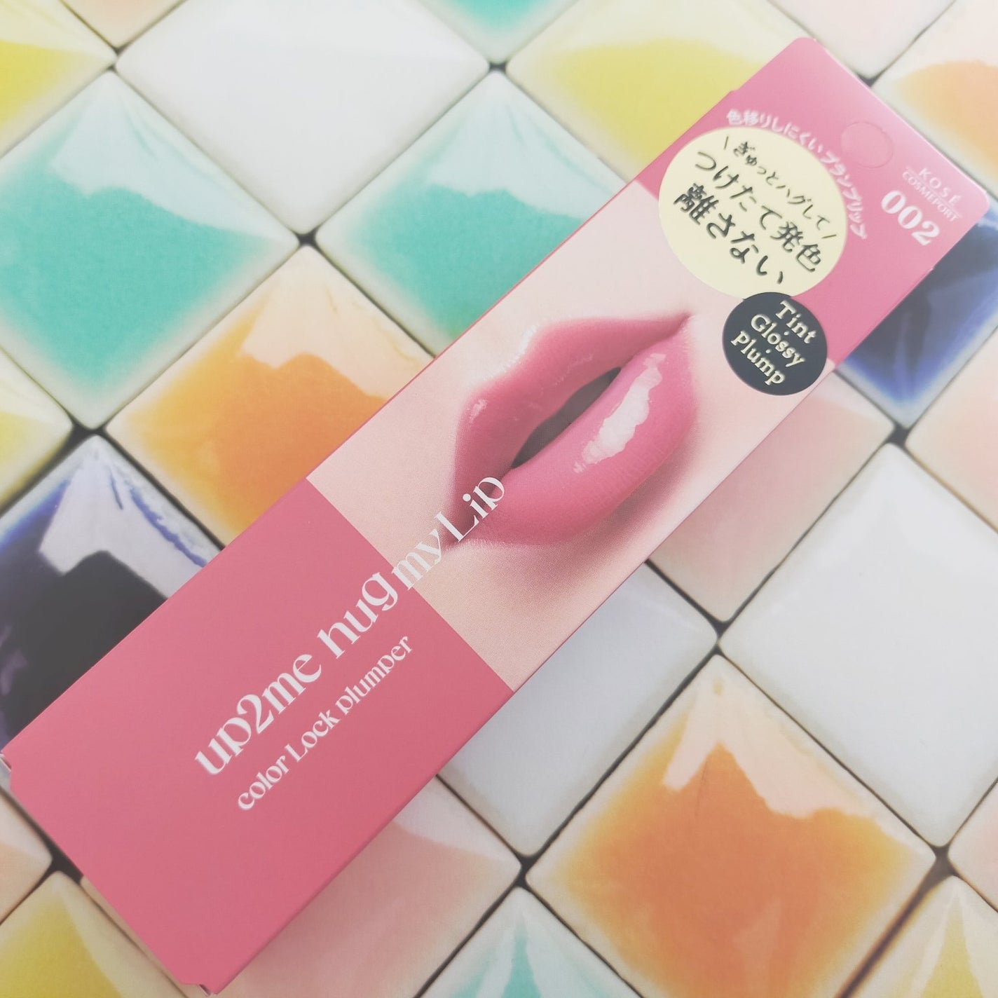 アップトゥーミー ハグマイリップ カラーロックプランパー/up2me/リッププランパーを使ったクチコミ(2枚目)