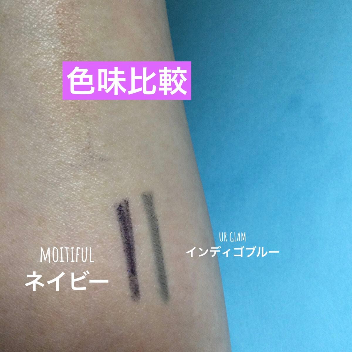 MFL ジェルアイライナー/moitiful/ジェルアイライナーを使ったクチコミ(5枚目)