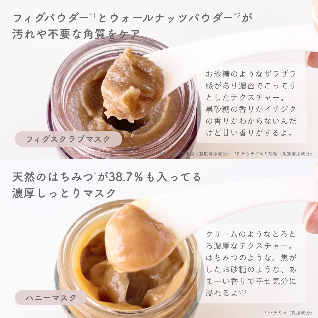 ハニーマスク/I'm from/洗い流すパック・マスクを使ったクチコミ（2枚目）