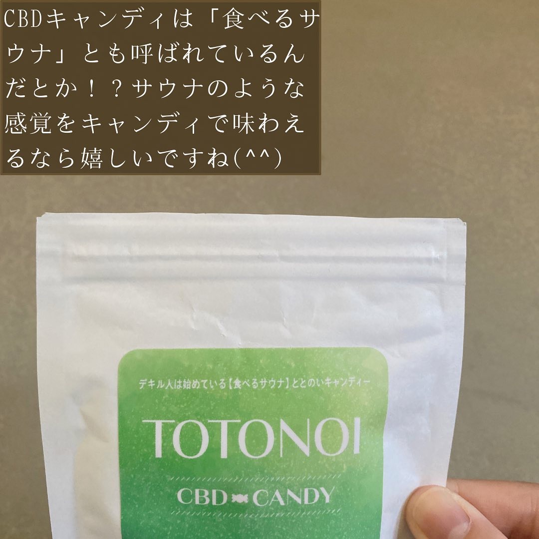 CBDキャンディ/TOTONOI/食品を使ったクチコミ（3枚目）