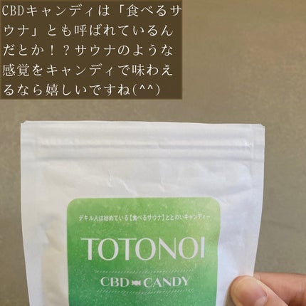 CBDキャンディ/TOTONOI/食品を使ったクチコミ(3枚目)