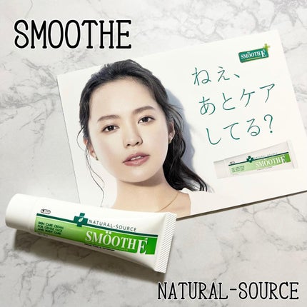 スムースEクリーム/SMOOTH E/フェイスクリームを使ったクチコミ(1枚目)