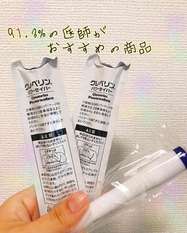 saaa on LIPS 「ラッパのマークでお馴染みの大幸薬品様からの衛生対策商品⑅︎◡̈..」（1枚目）