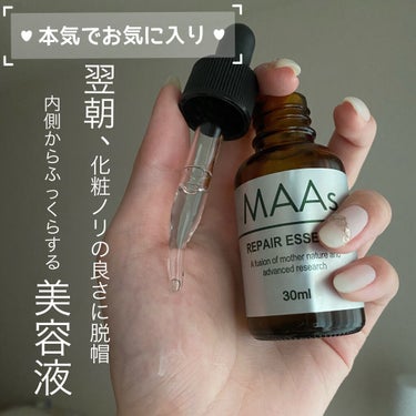 MAAs リペアエッセンス/ドクターズチョイス/美容液を使ったクチコミ（1枚目）