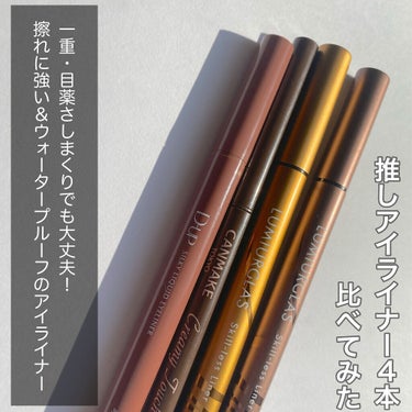 落ちにくい！推しアイライナー4本✨

アイライナーが消えたら生きていけないぴぇん🥺
な私が最近頼りにしているアイライナーたちです

────────────
登場するアイライナー

①D-UPシルキーリ