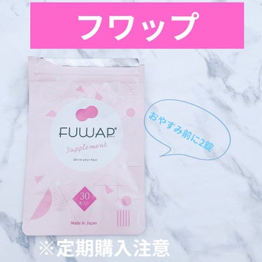 FUWAP/FUWAP/美容サプリメントの画像