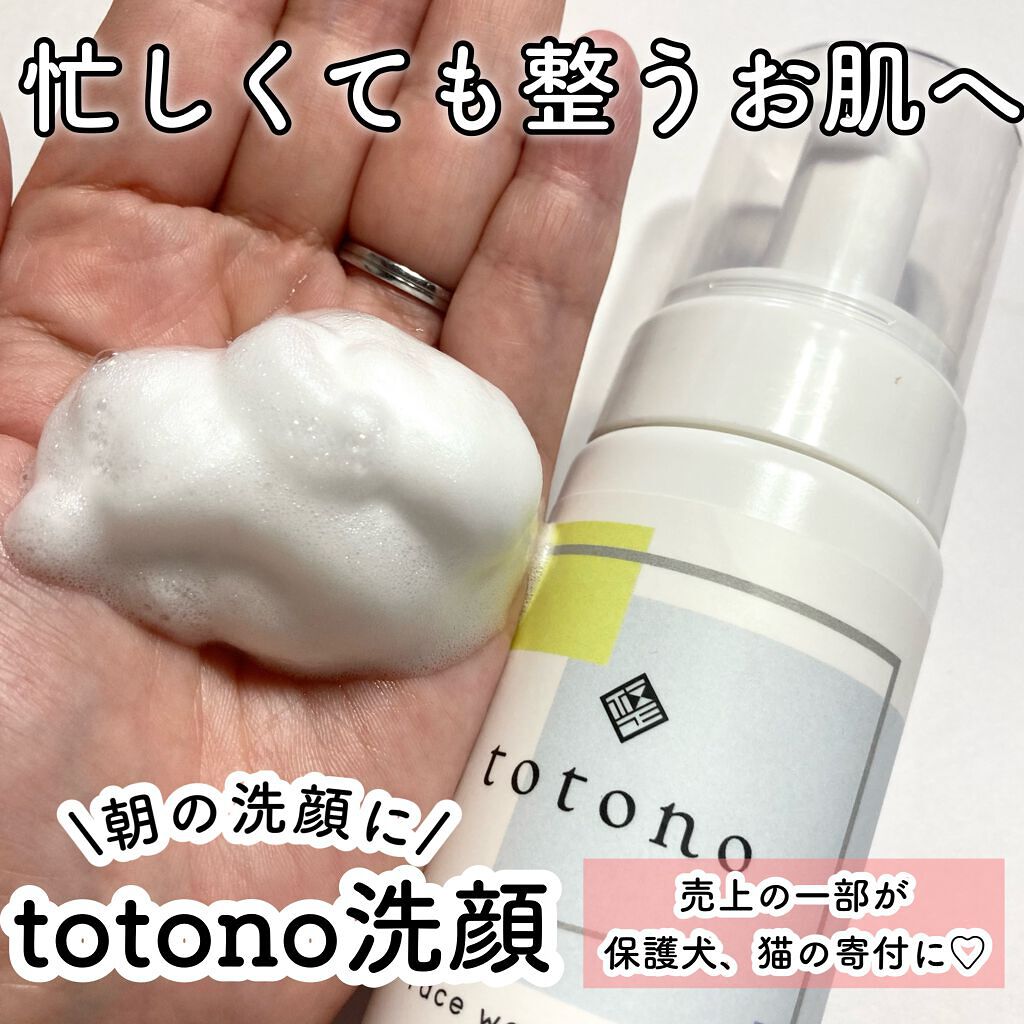オリジナル泡洗顔/totono/泡洗顔を使ったクチコミ（1枚目）