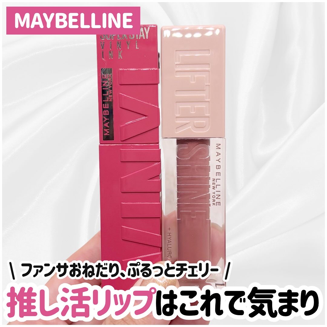 SPステイ ヴィニルインク/MAYBELLINE NEW YORK/口紅を使ったクチコミ（1枚目）