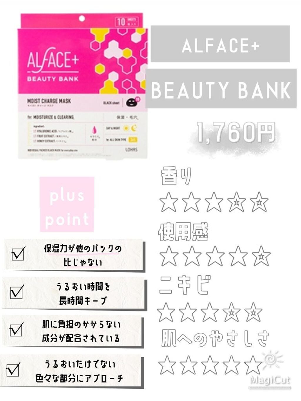 ミノン アミノモイスト ぷるぷるしっとり肌マスク/ミノン/シートマスク・パックを使ったクチコミ(2枚目)