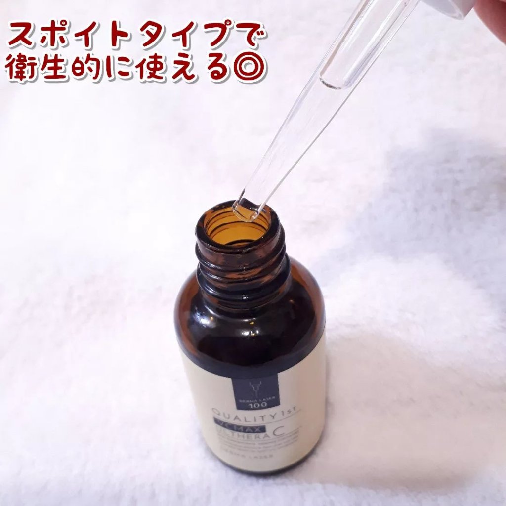 ダーマレーザー ウルセラC/クオリティファースト/美容液を使ったクチコミ（3枚目）
