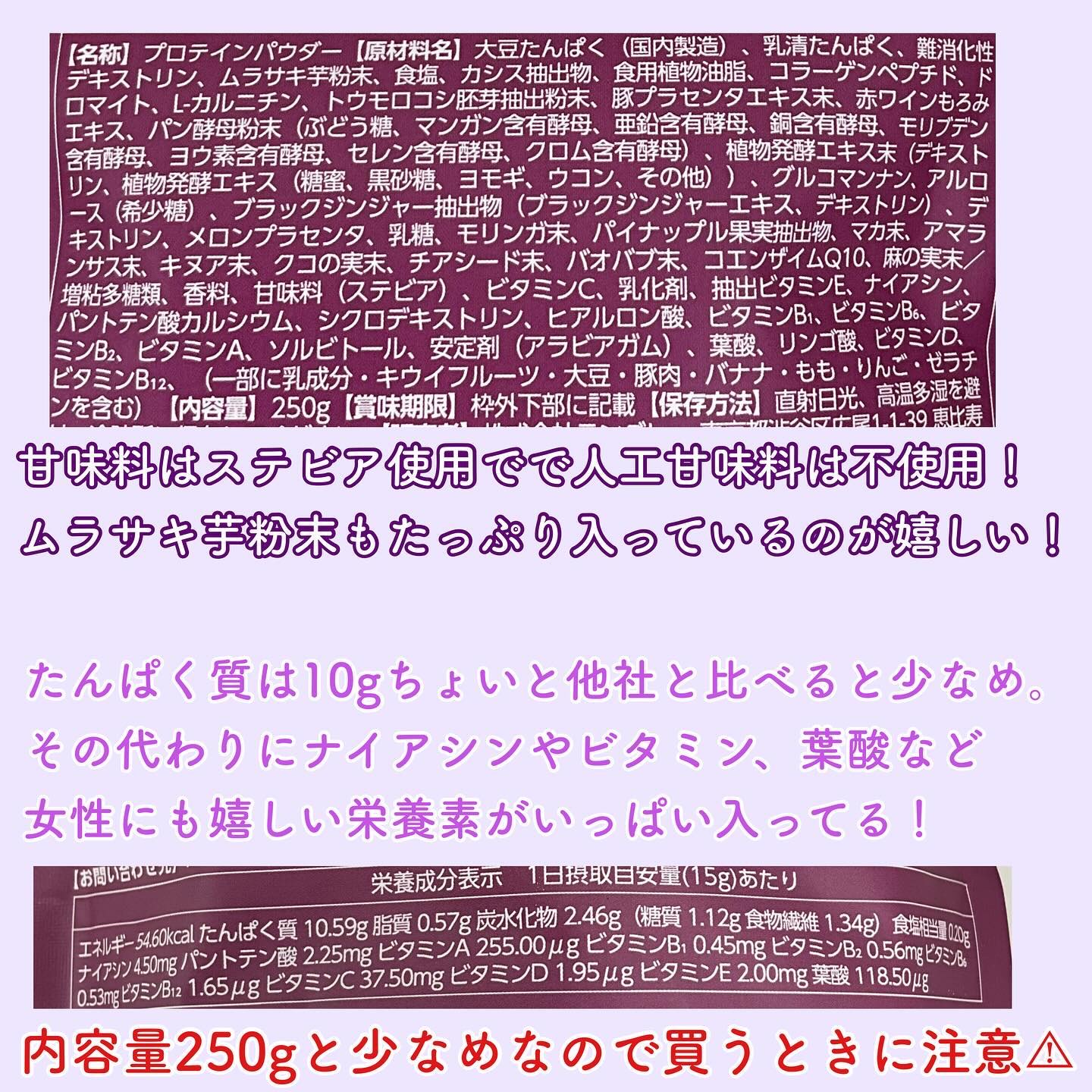 プロテインシェイク バナナ/BAMBI WATER/ソイプロテインを使ったクチコミ（3枚目）