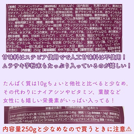 プロテインシェイク バナナ/BAMBI WATER/ソイプロテインを使ったクチコミ(3枚目)