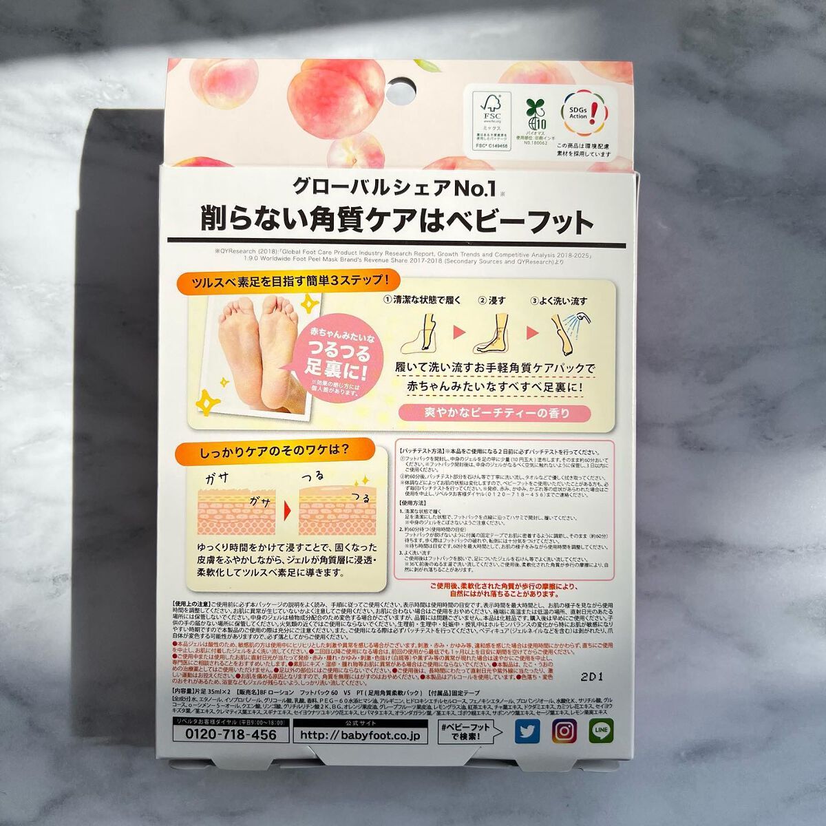 Baby Foot ピーチティーの香り 60分タイプ/リベルタ/レッグ・フットケアを使ったクチコミ（2枚目）
