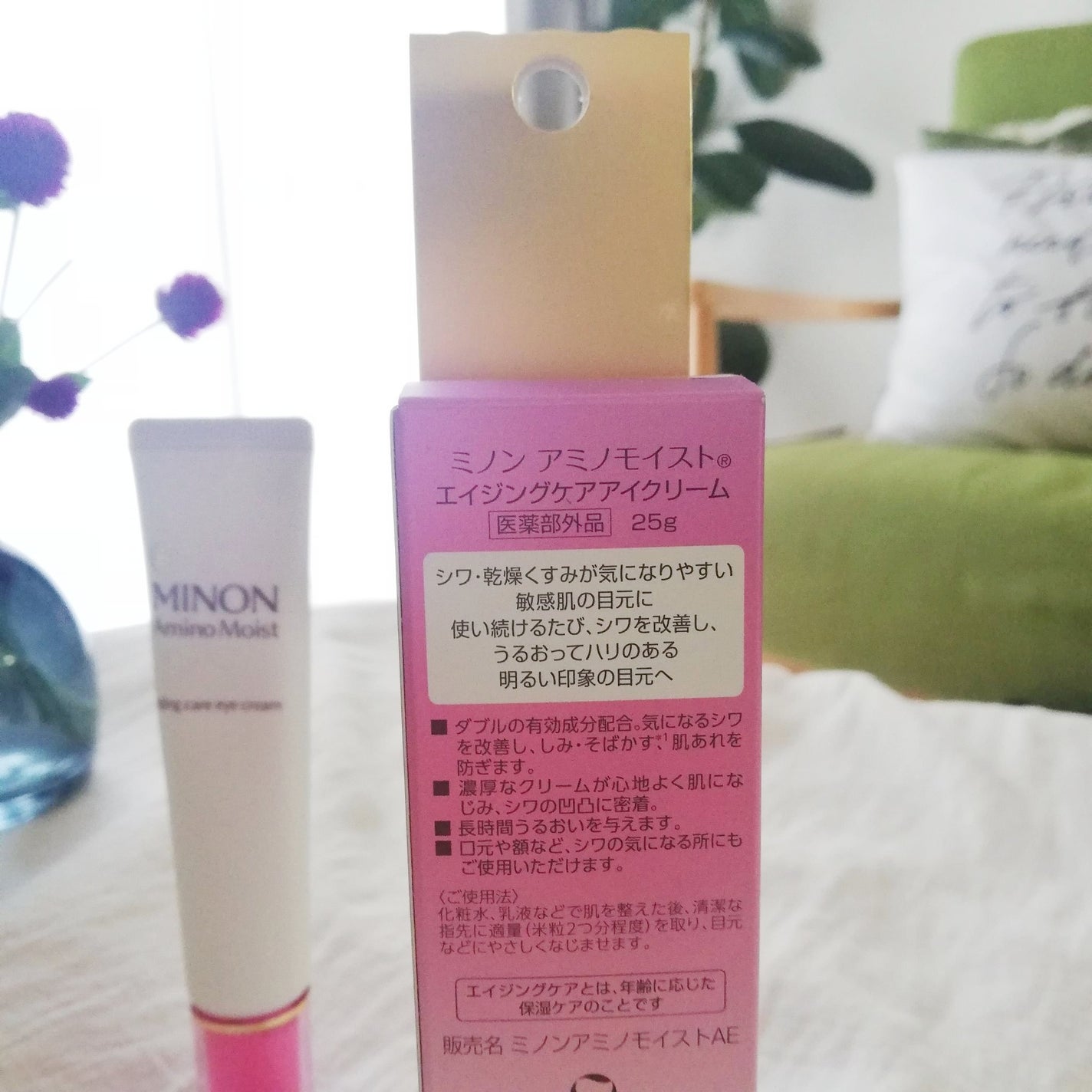 ミノン アミノモイスト エイジングケア アイクリーム/ミノン/アイケア・アイクリームを使ったクチコミ(3枚目)