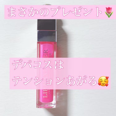 【旧】ディオール アディクト リップ マキシマイザー/Dior/リップグロスを使ったクチコミ（1枚目）