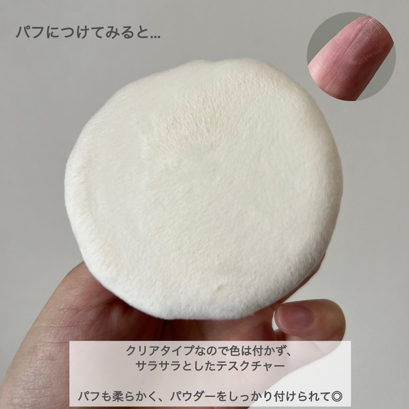 すっぴんパウダーC スリーピームーンの香り/クラブ/プレストパウダーを使ったクチコミ(4枚目)