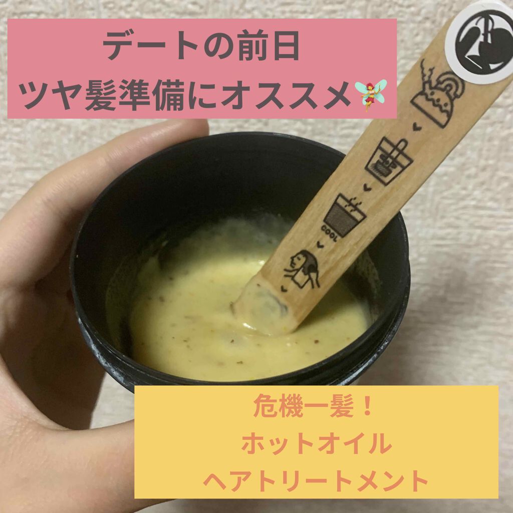 危機一髪!/ラッシュ/ヘアオイルを使ったクチコミ(1枚目)