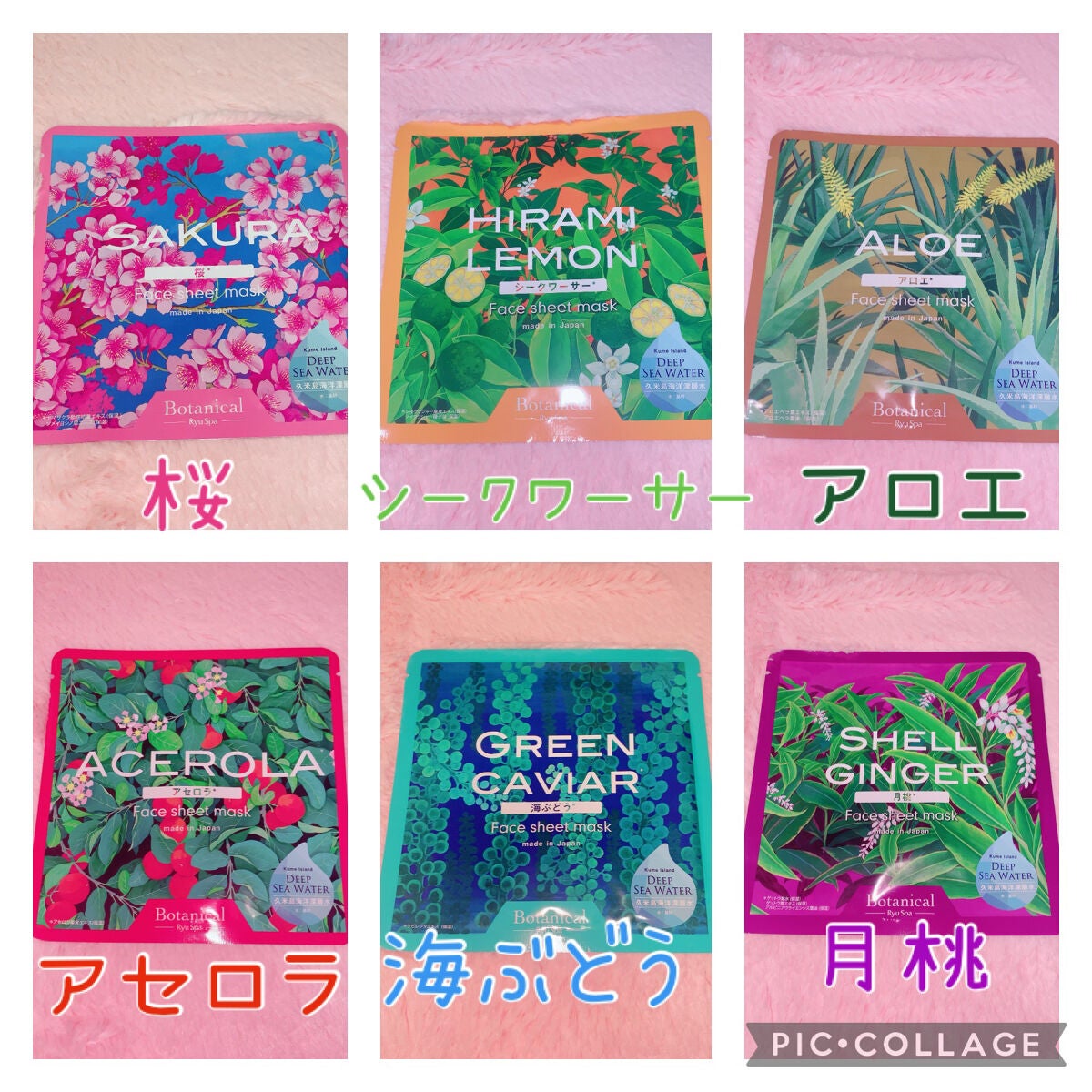 RYUKYU SPA フェイスシートマスク(久米島の海)/ノルコーポレーション/シートマスク・パックを使ったクチコミ(2枚目)