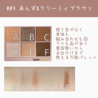 オーラクリエイション #myfavbrown 009 あんず＆クリーミィブラウン/BLEND BERRY/アイシャドウパレットを使ったクチコミ（3枚目）