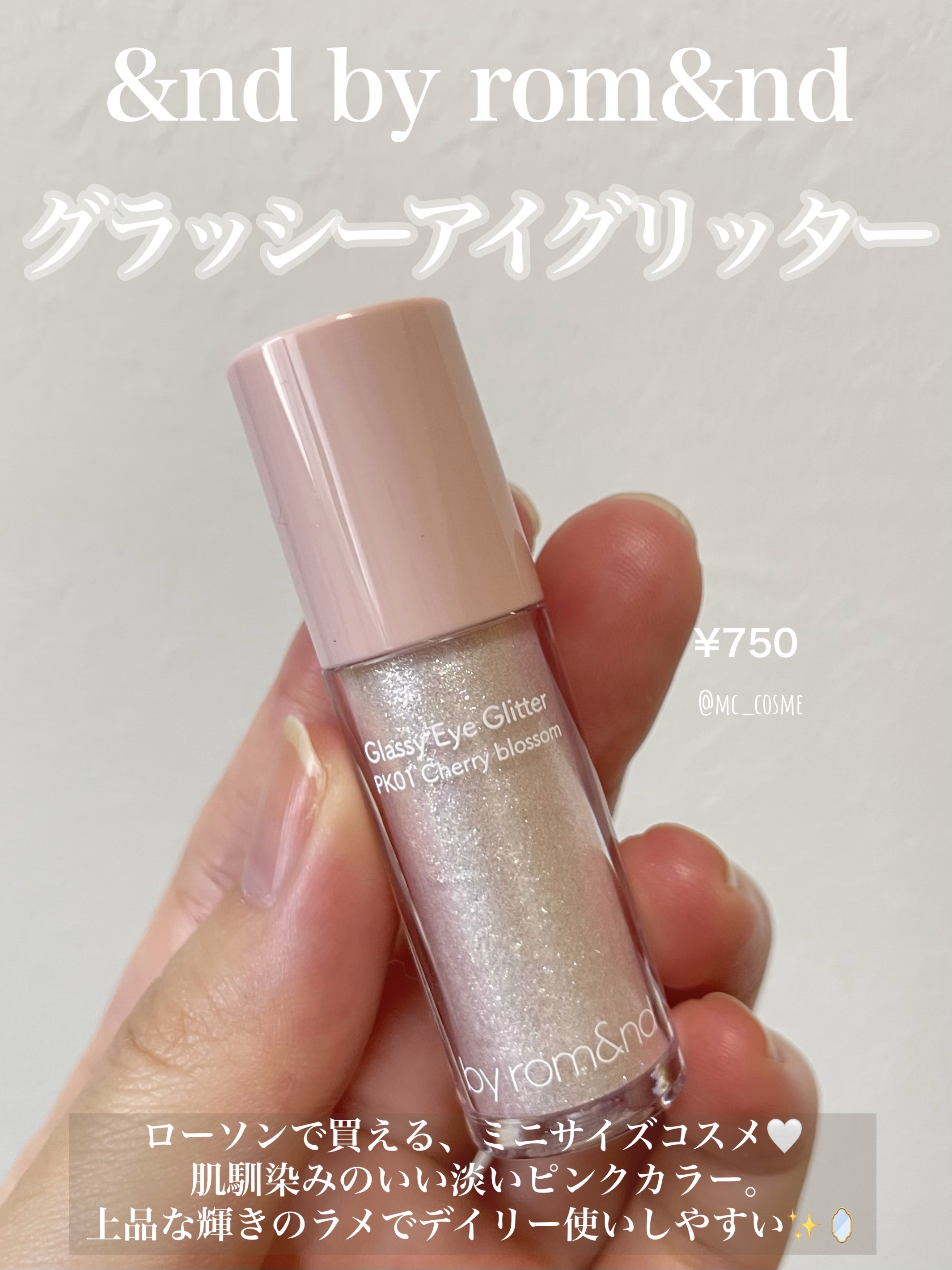 アンドバイロムアンド　グラッシーアイグリッター/&nd by rom&nd/グリッターを使ったクチコミ（1枚目）