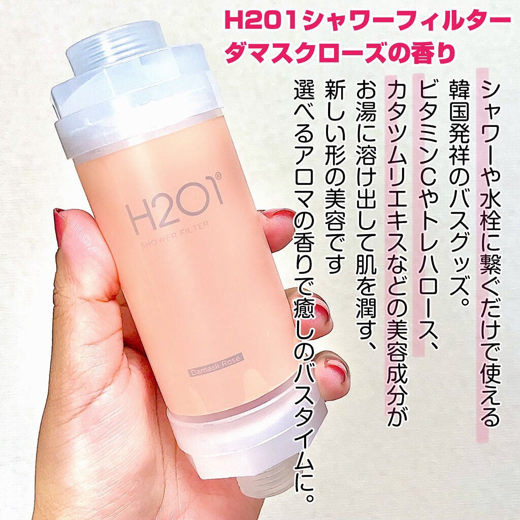 jasmine on LIPS 「\新時代!シャワー浴びるだけでボディ美容🚿/☑️H201シャワ..」(2枚目)