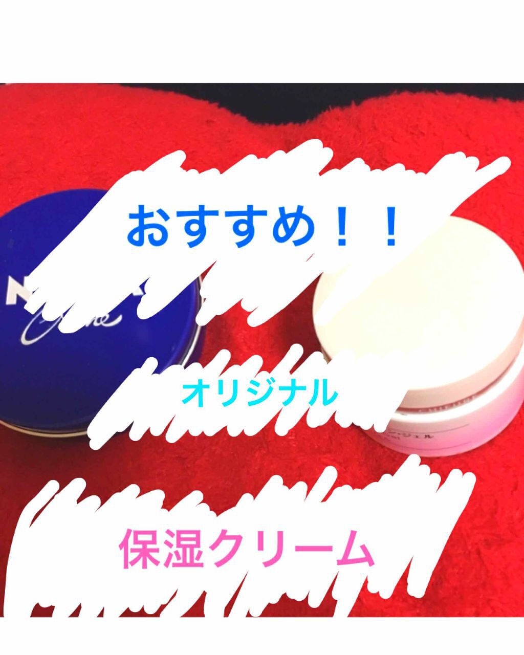 うるおい ジェル/ちふれ/オールインワン化粧品を使ったクチコミ（1枚目）