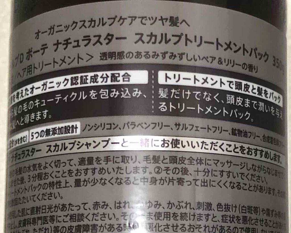 スカルプD ボーテ ナチュラスター スカルプシャンプー/トリートメントパック/アンファー(スカルプD)/シャンプー・コンディショナーを使ったクチコミ(3枚目)