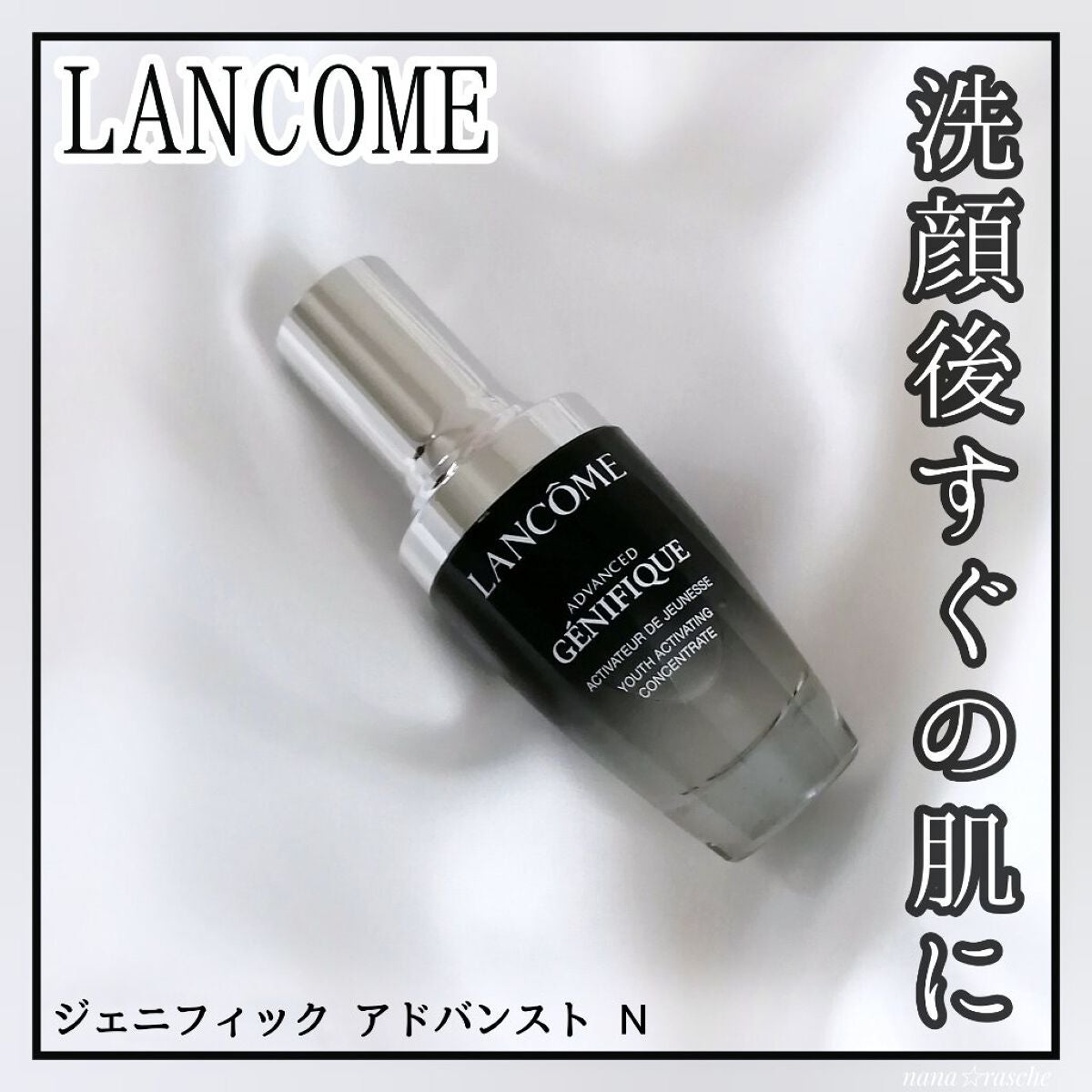 ジェニフィック アドバンスト N/LANCOME/美容液を使ったクチコミ(1枚目)