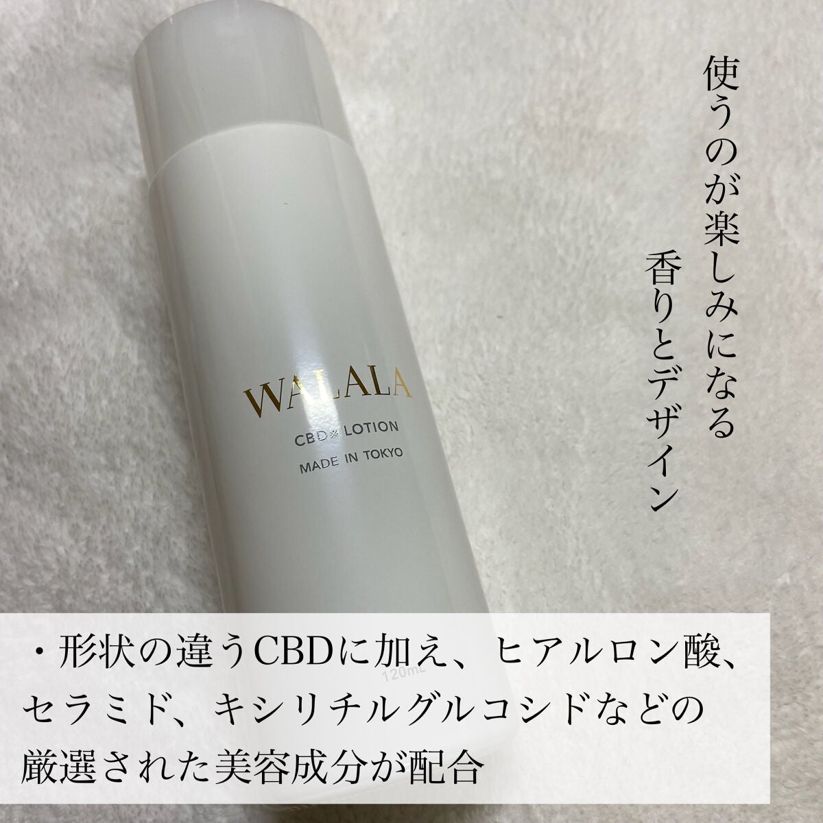 CBD モイストリペアローション/WALALA/化粧水を使ったクチコミ(3枚目)