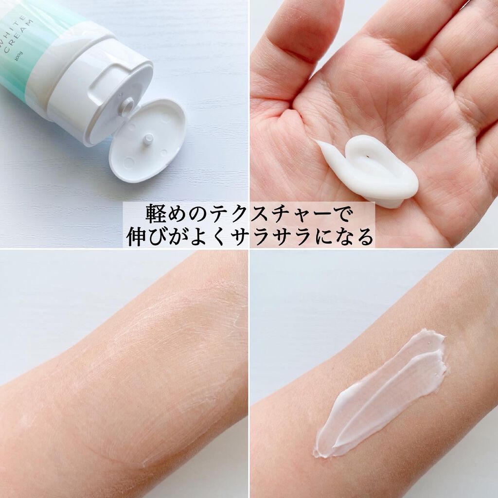 薬用ホワイトクリーム/natureco/ボディクリームを使ったクチコミ（2枚目）