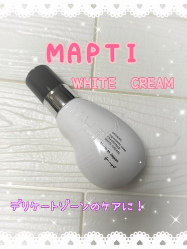 MAPUTI オーガニックフレグランスホワイトクリーム MAPUTIのクチコミ「このめっちゃおしゃれなボトル！
デリケートゾーン用のクリームなのです🥰

MAPTI  WHI.....」（1枚目）