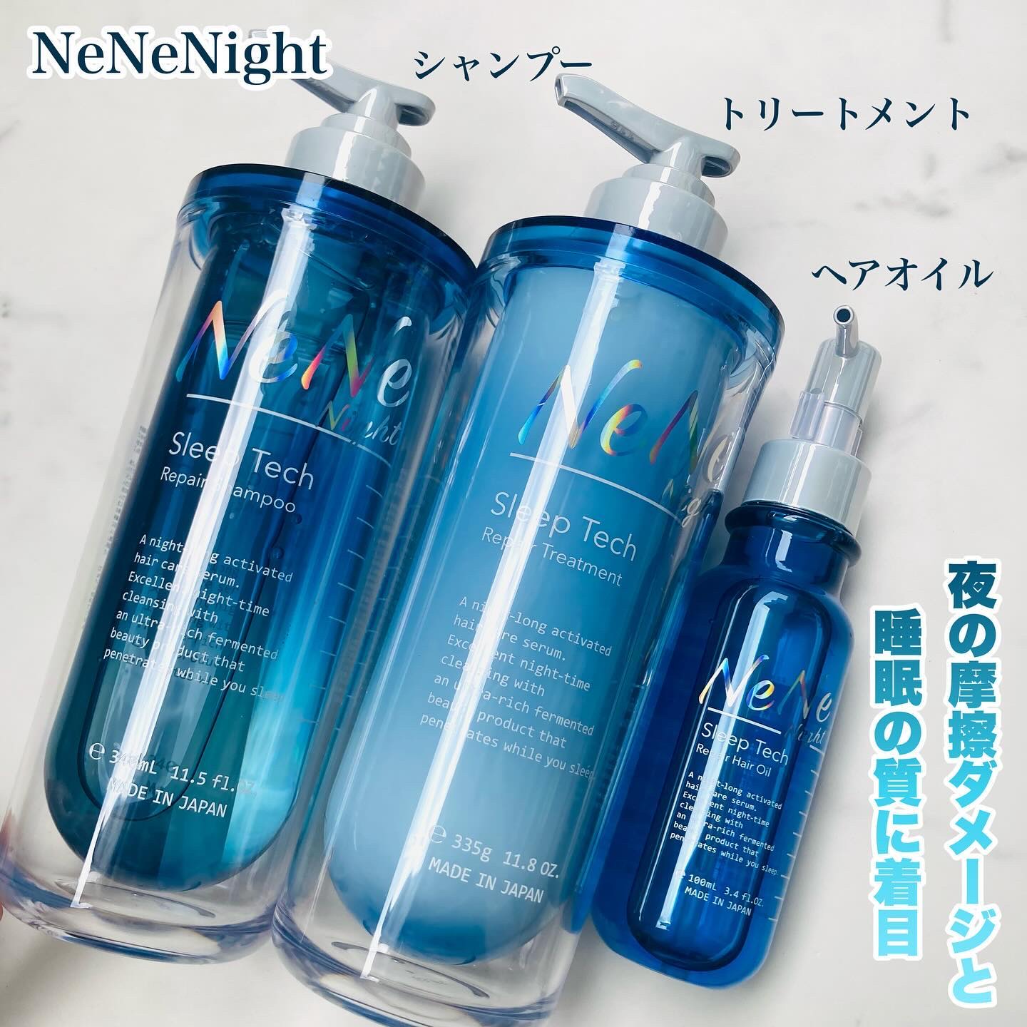 スリープテック リペア ヘアオイル/NeNe Night/ヘアオイルを使ったクチコミ（1枚目）
