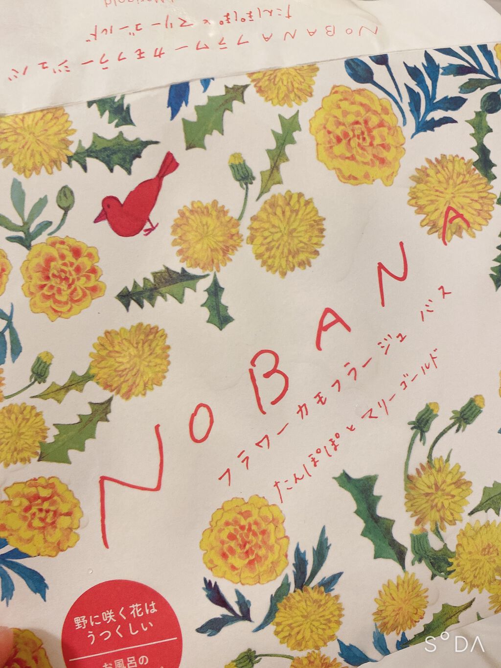 ノバナ フラワーカモフラージュバス 野ばらとアザミ/charley/入浴剤を使ったクチコミ(1枚目)