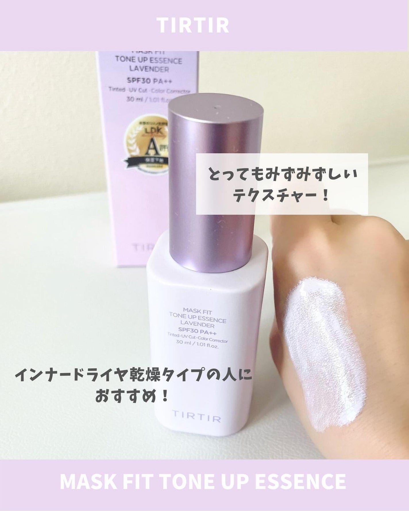 ぽ よ ま る【可愛くて楽しい物が好き♡ꉂꉂ】 on LIPS 「大好きなTIRTIR!2023年8月上旬に発売されたマスクフィ..」(4枚目)