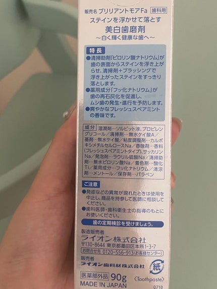 歯科用 Brilliant more/DENT./歯磨き粉を使ったクチコミ(4枚目)