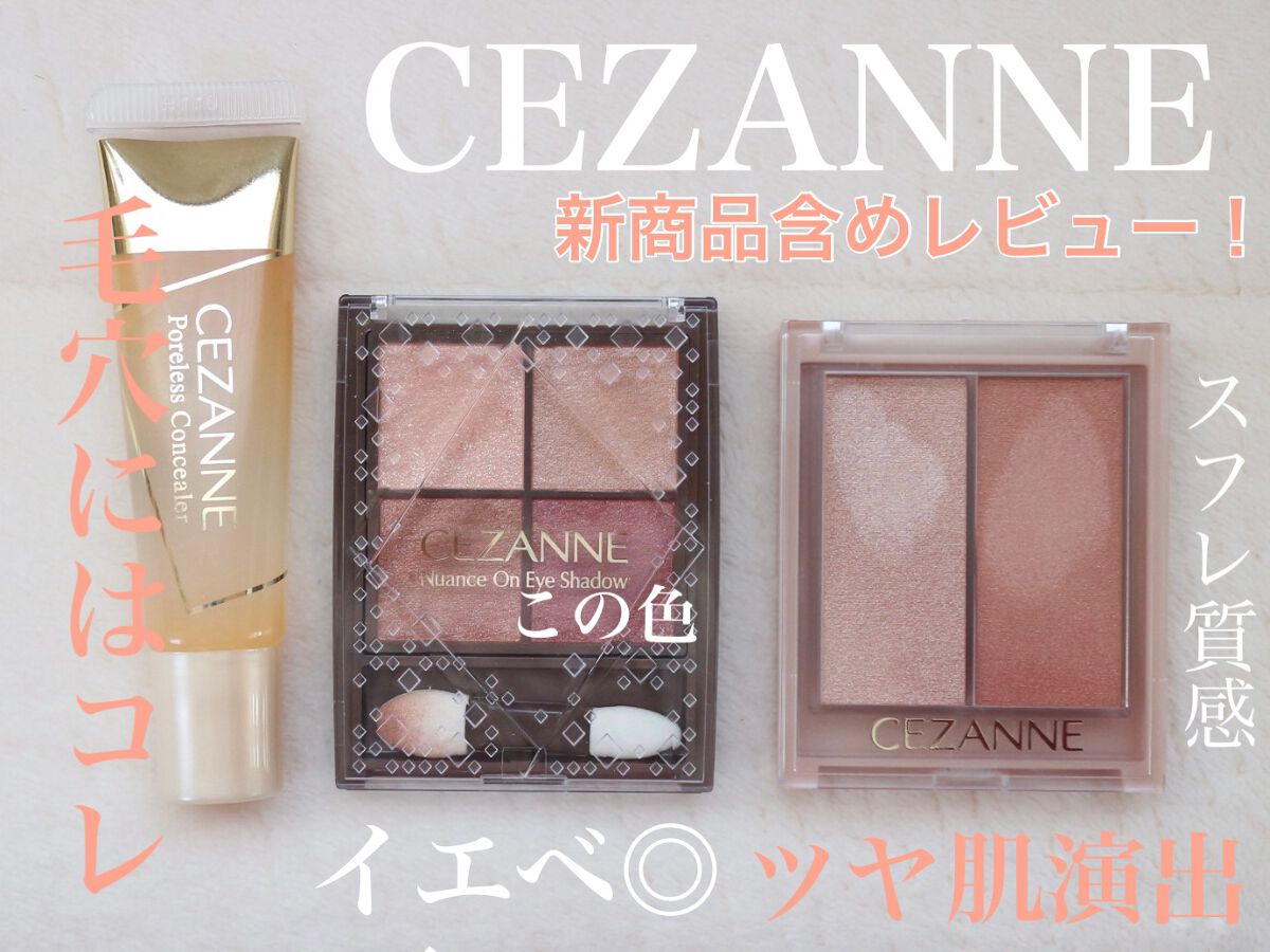 コンシーラークレヨンUV/CEZANNE/ペンシルコンシーラーを使ったクチコミ(1枚目)