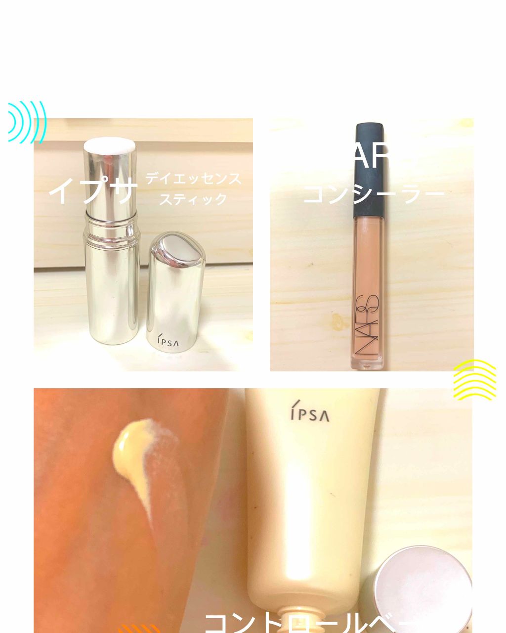 コントロールベイス/IPSA/化粧下地を使ったクチコミ（1枚目）