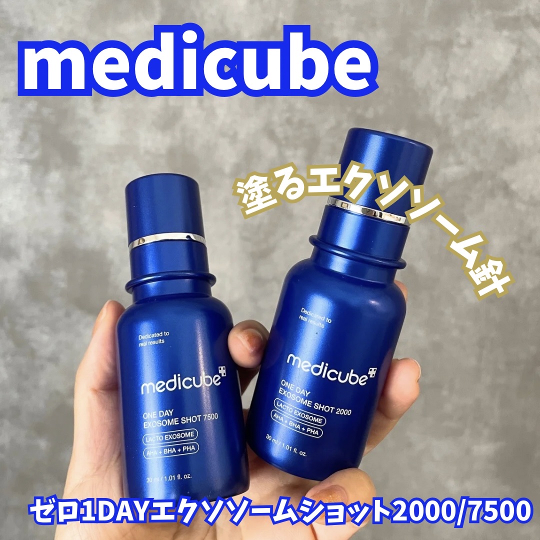 ゼロ1DAYエクソソームショット2000/MEDICUBE/美容液を使ったクチコミ（1枚目）