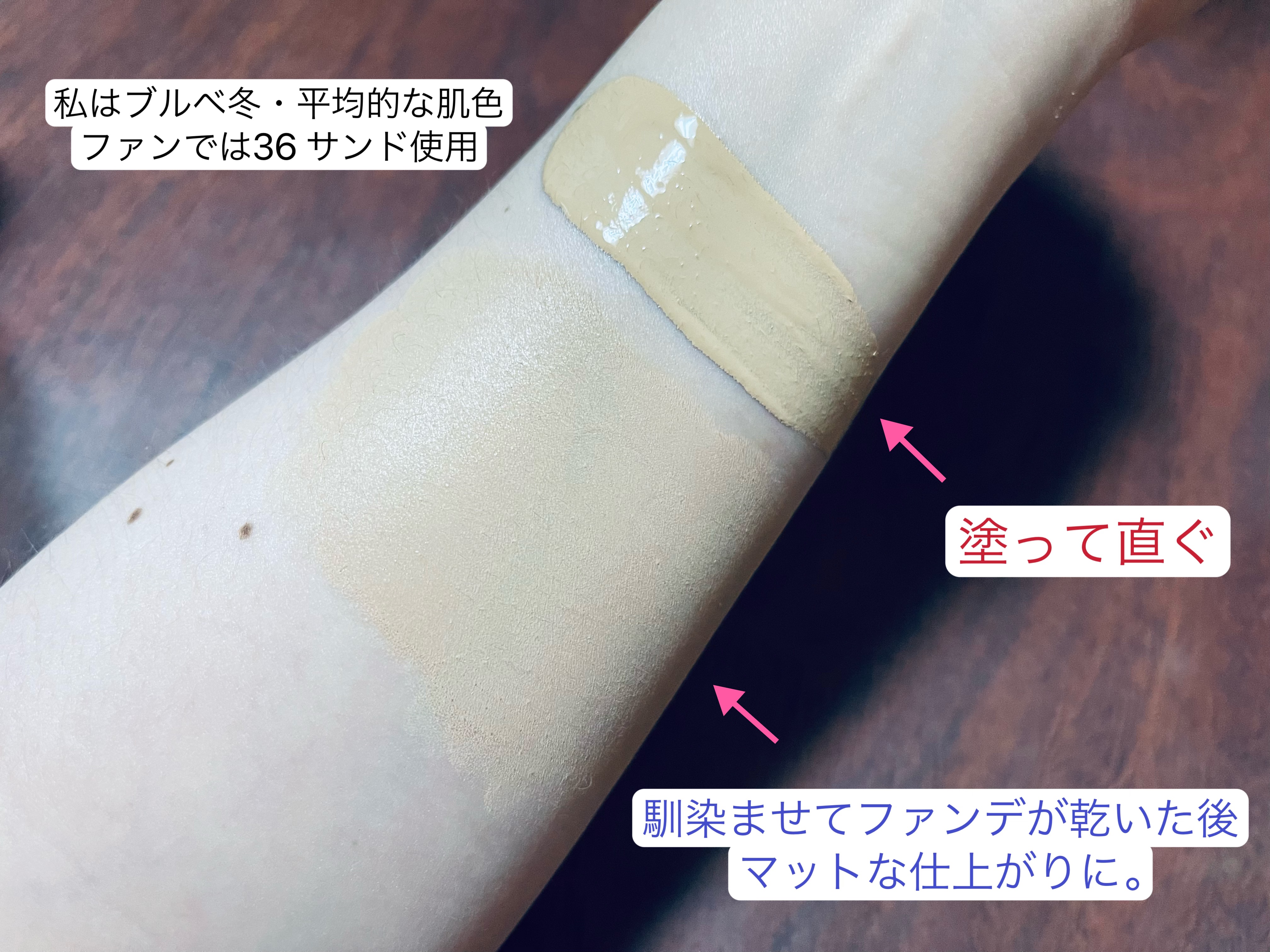 ダブル ウェア ステイ イン プレイス メークアップ  36 サンド/ESTEE LAUDER/リキッドファンデーションを使ったクチコミ（3枚目）