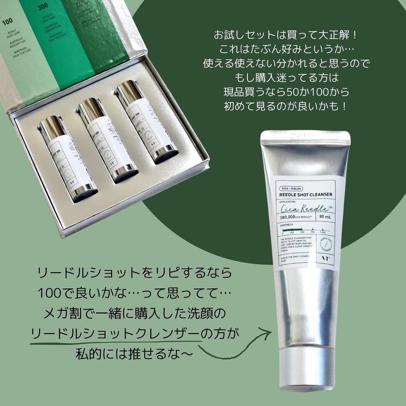 リードルショット100/VT/美容液を使ったクチコミ(6枚目)