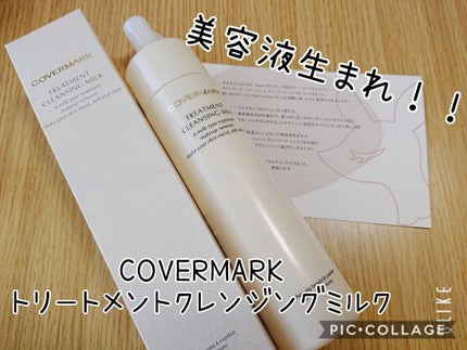 ããªãŒãã¡ã³ã ã¯ã¬ã³ãžã³ã° ãã«ã¯/COVERMARK/ãã«ã¯ã¯ã¬ã³ãžã³ã°ã䜿ã£ãã¯ãã³ãïŒ1æç®ïŒ